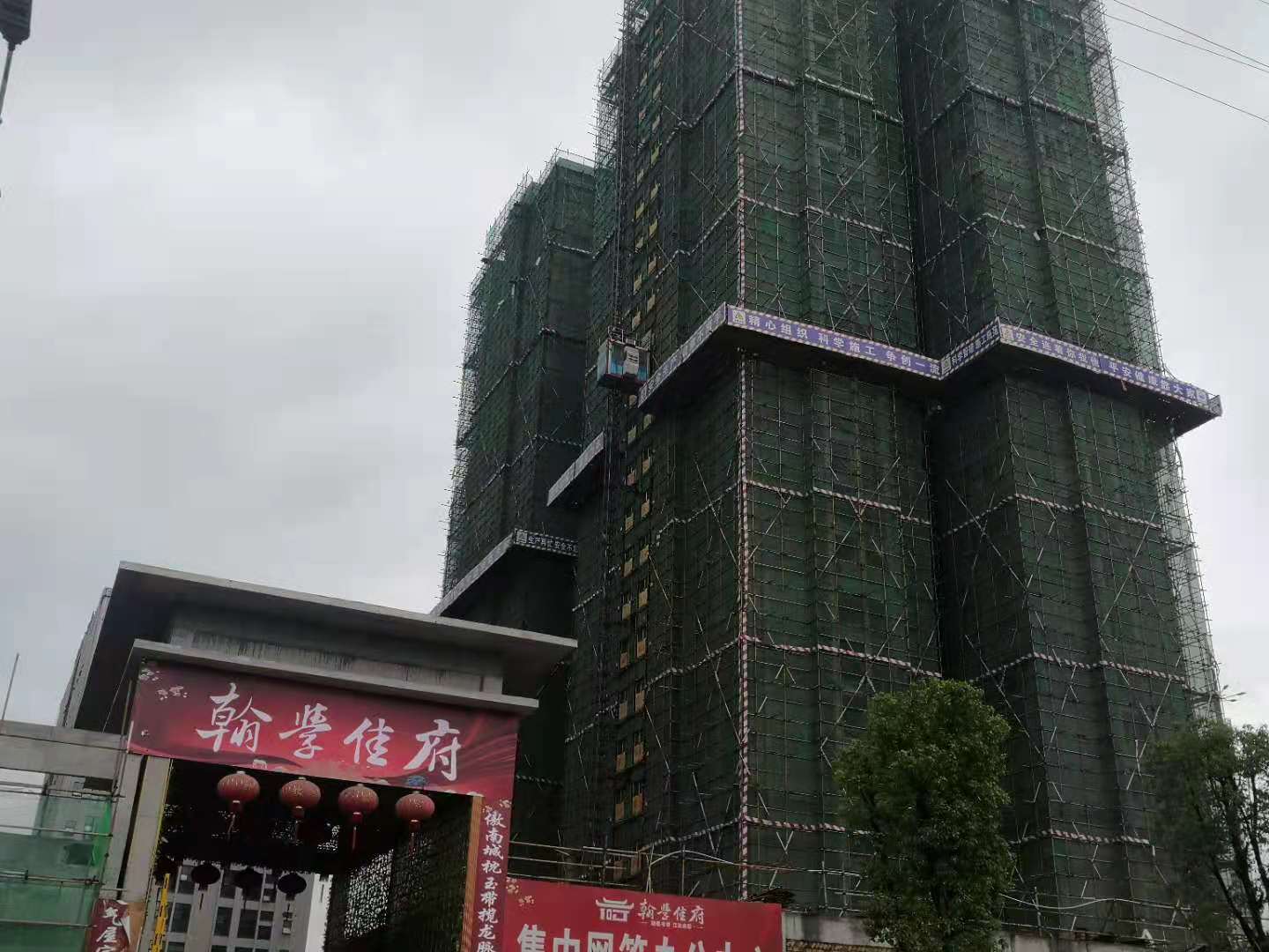 新化县翰学佳府